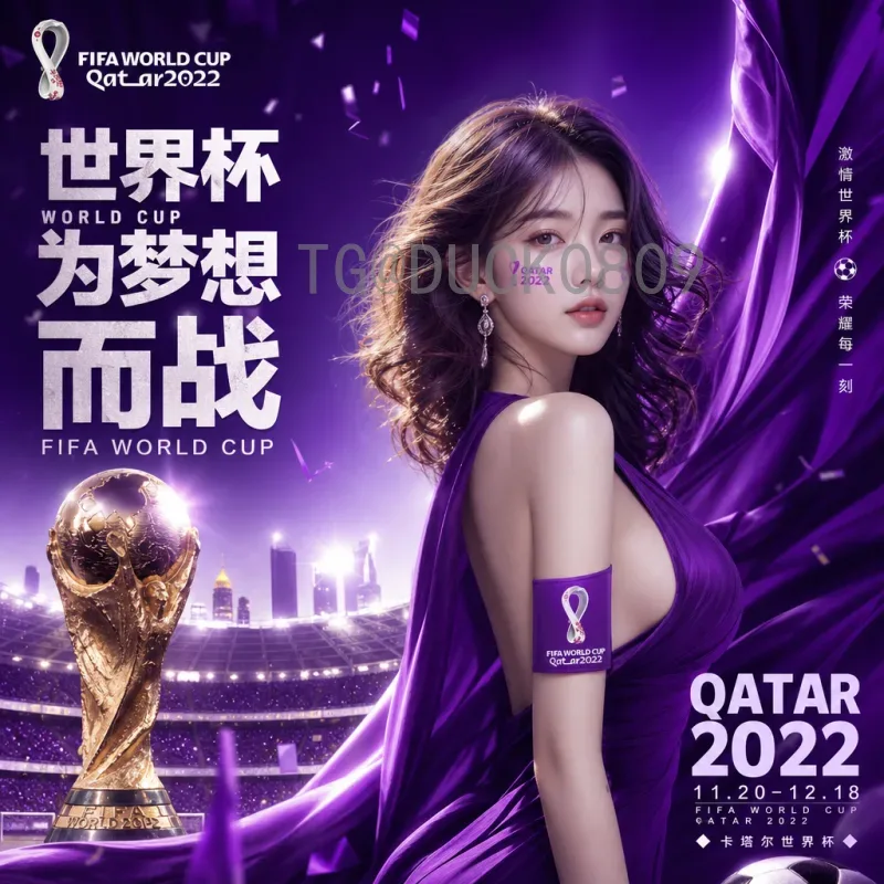 最新2026美加墨世界杯比赛日程完整版：小组赛到决赛时间全览